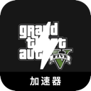 GTA5苹果机场VPN